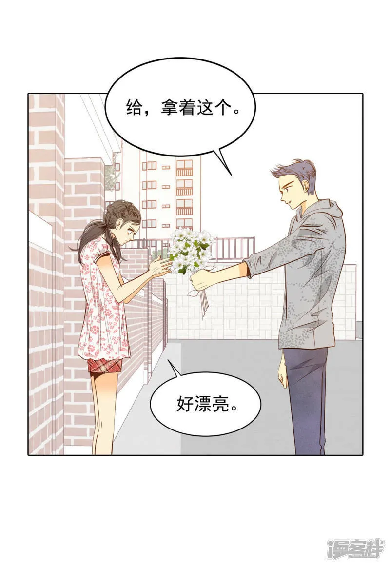 第56话 来人了 第12页