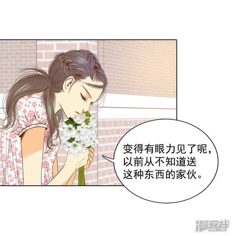 第56话 来人了 第13页