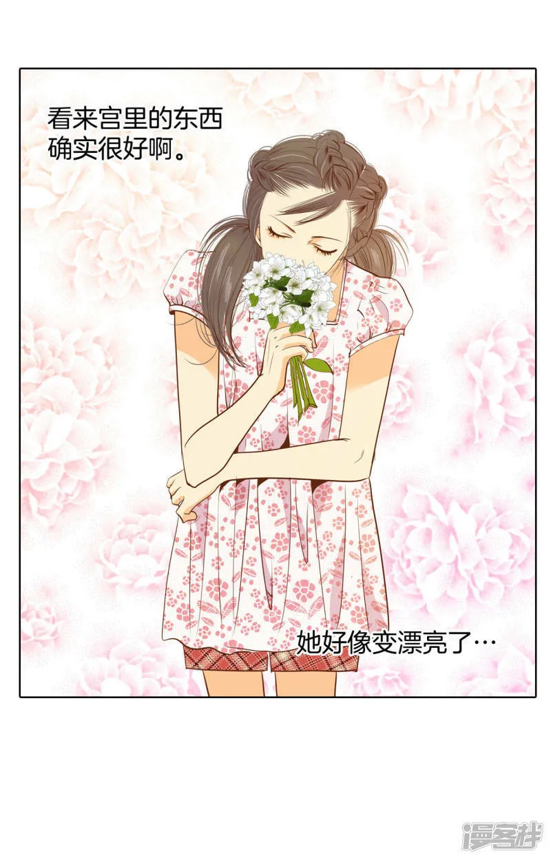 第56话 来人了 第15页