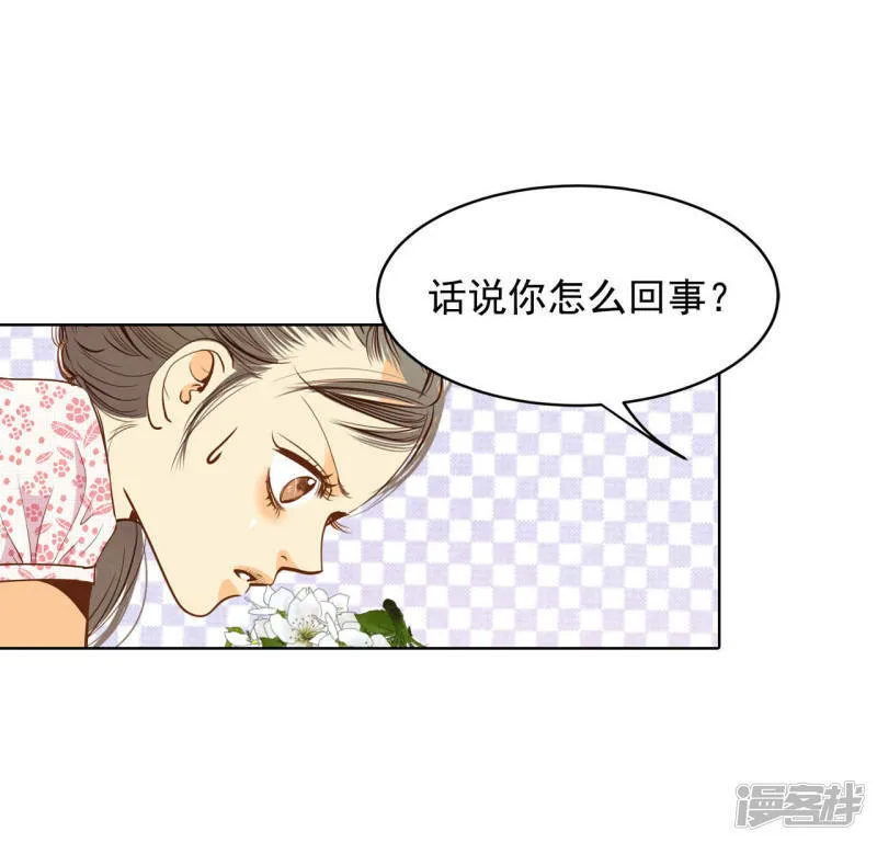 第56话 来人了 第16页
