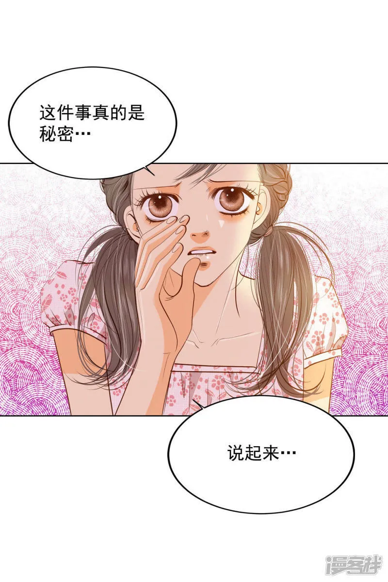 第56话 来人了 第21页