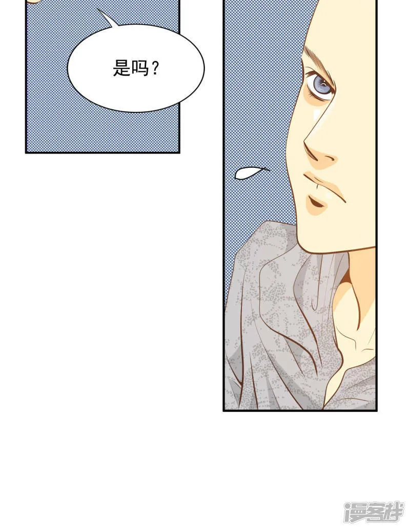 第56话 来人了 第28页