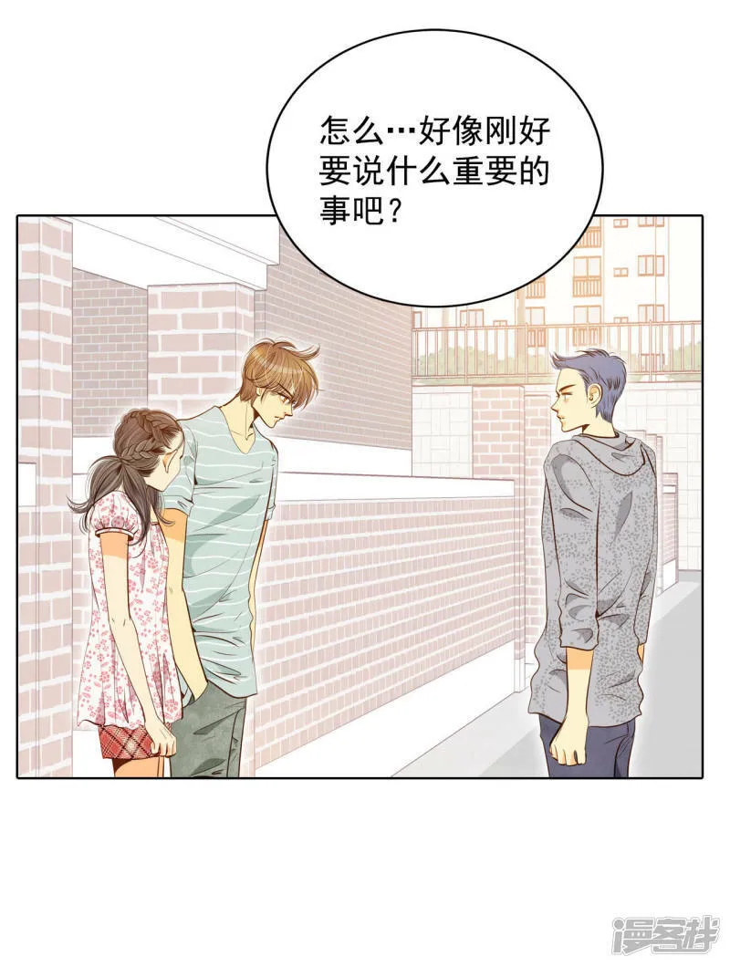 第56话 来人了 第29页