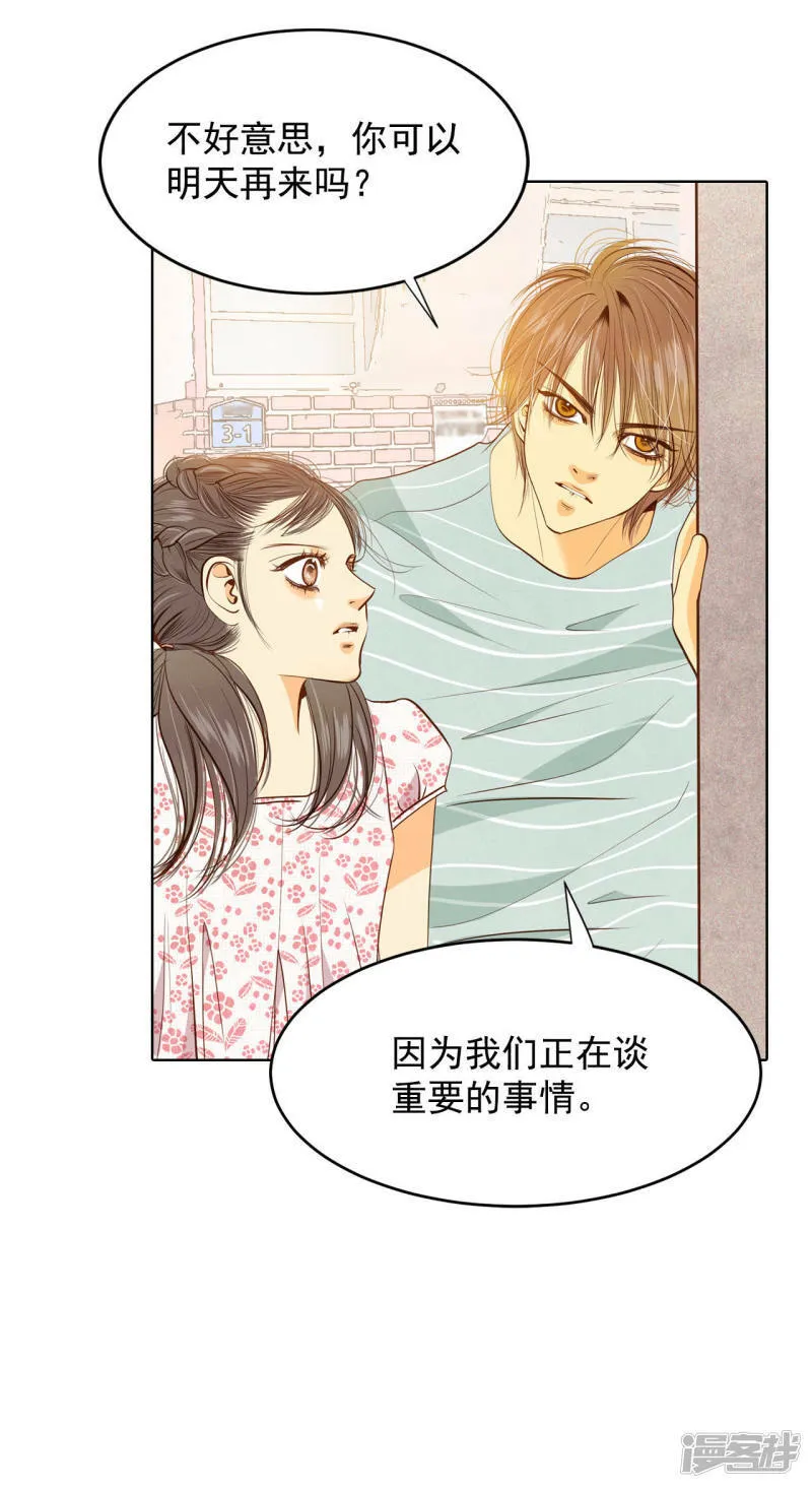 第56话 来人了 第31页