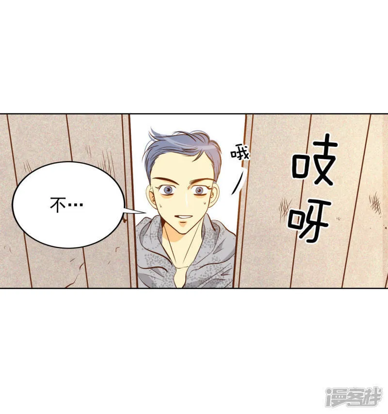 第56话 来人了 第33页