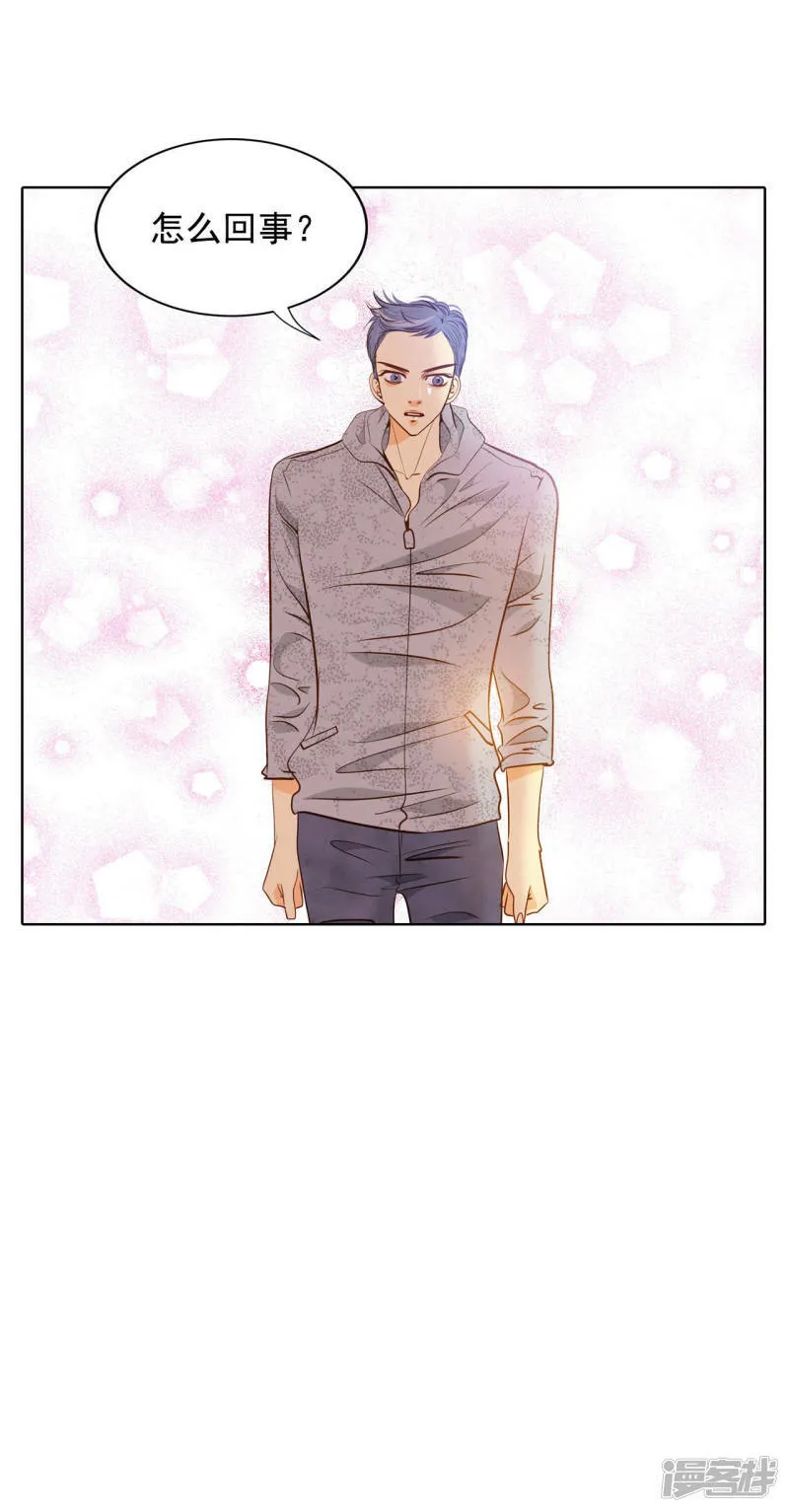 第56话 来人了 第35页