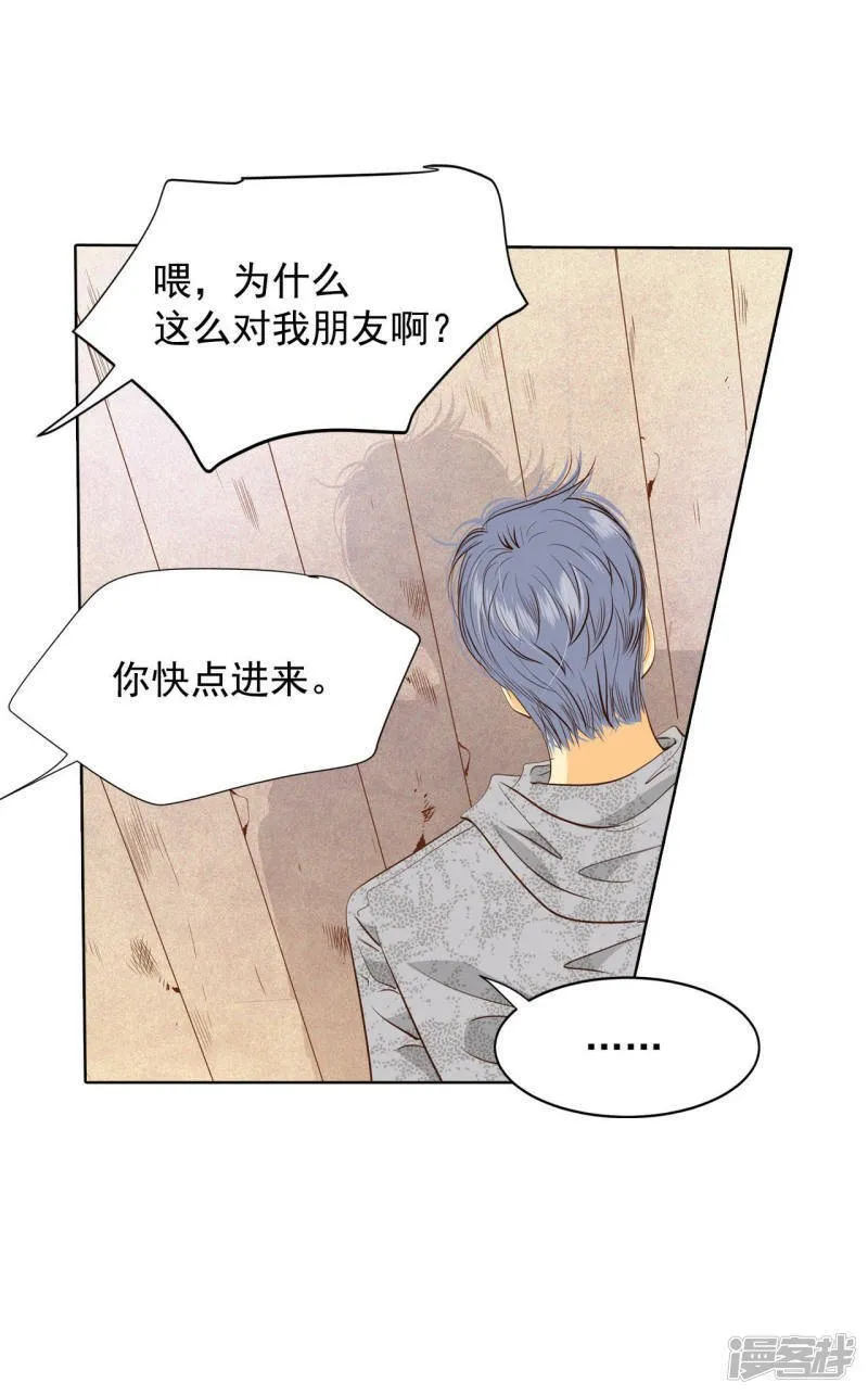 第57话 我们的一切 第2页