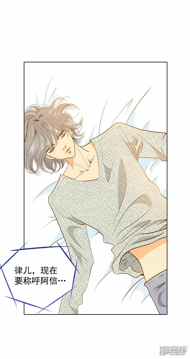 第57话 我们的一切 第4页
