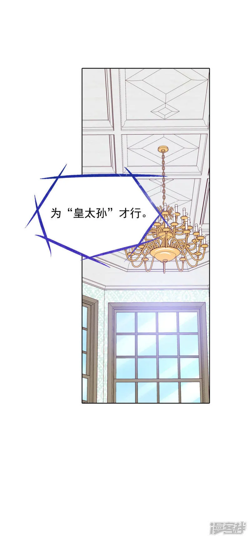 第57话 我们的一切 第5页