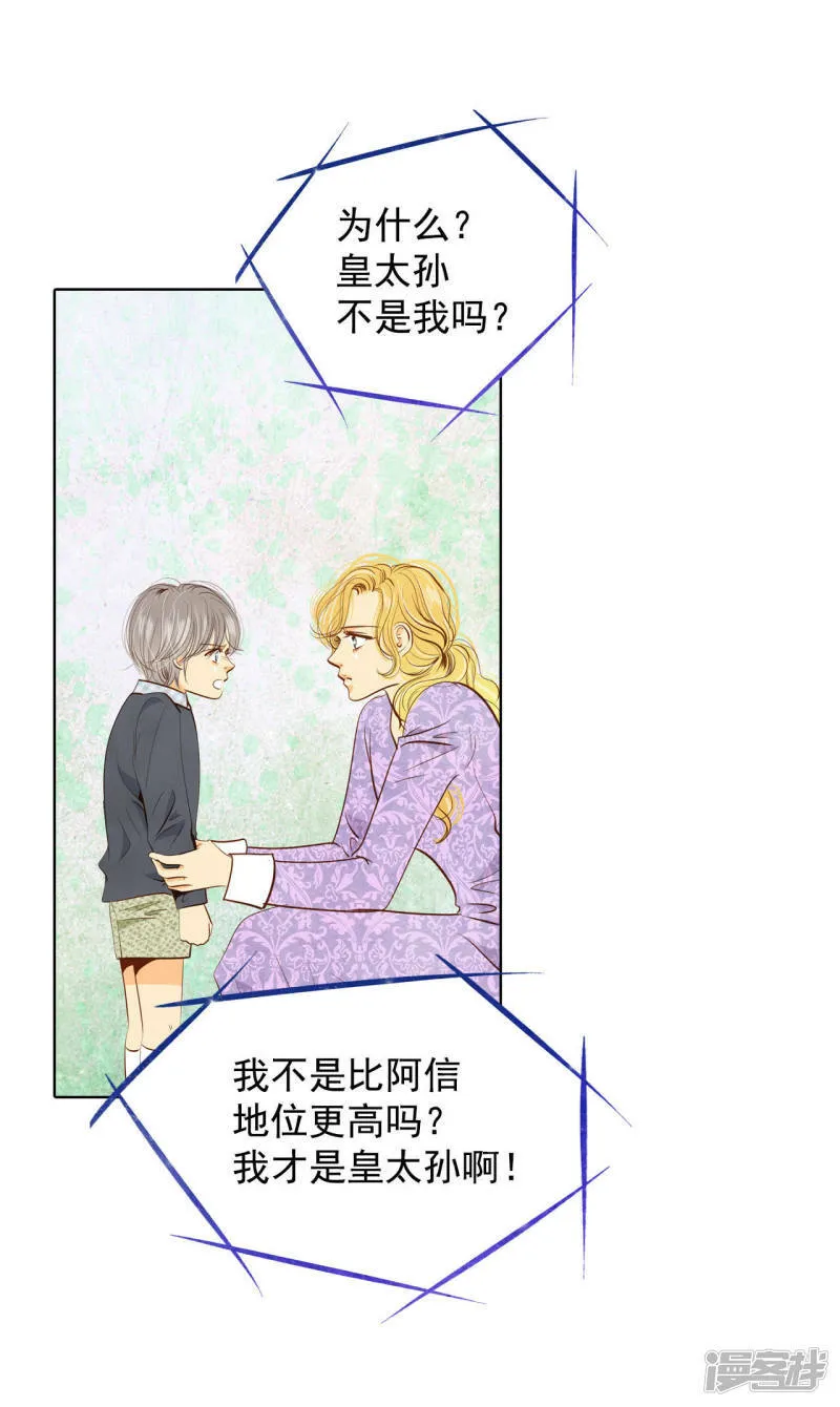 第57话 我们的一切 第6页