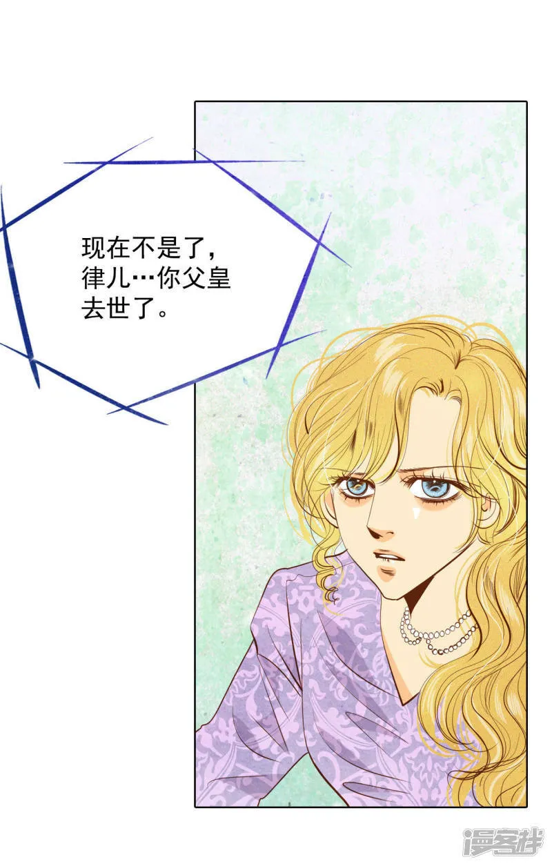 第57话 我们的一切 第7页