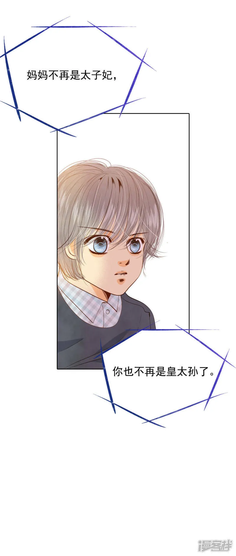 第57话 我们的一切 第8页