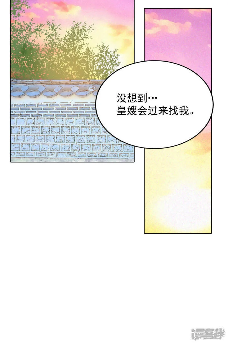 第57话 我们的一切 第11页