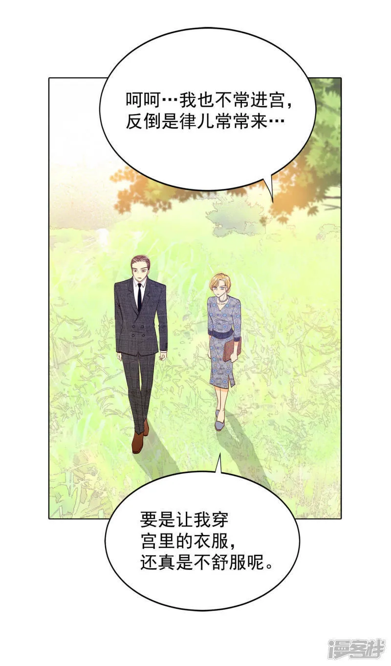 第57话 我们的一切 第12页