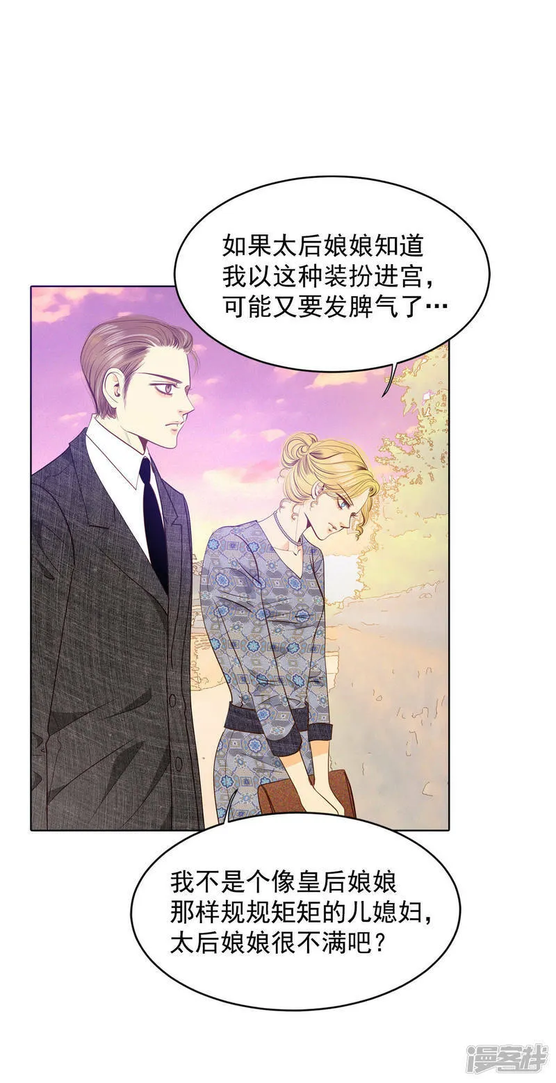 第57话 我们的一切 第13页