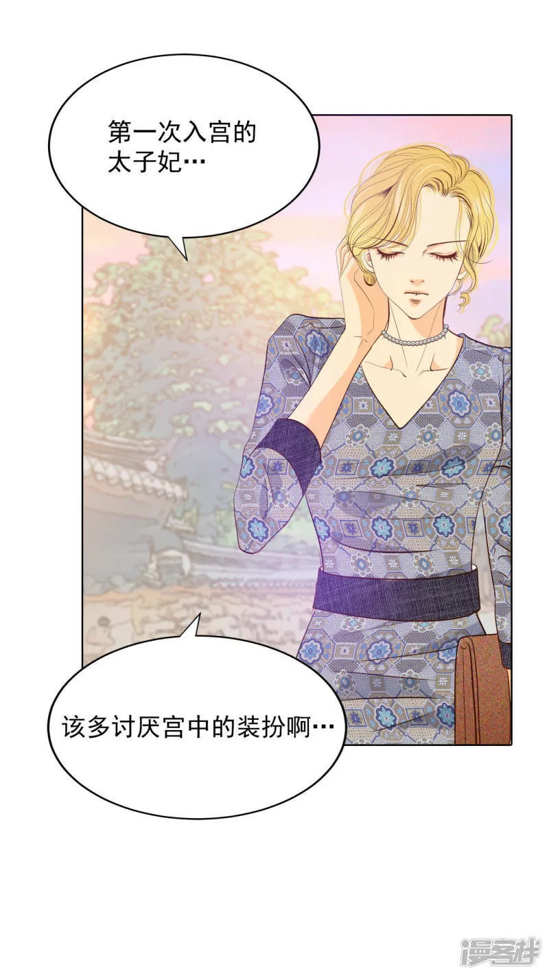 第57话 我们的一切 第14页