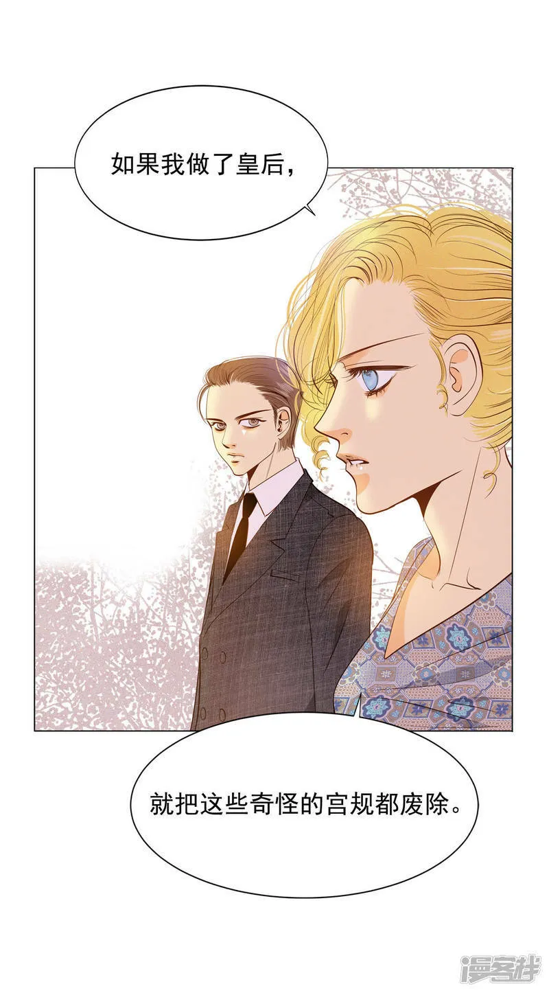 第57话 我们的一切 第17页