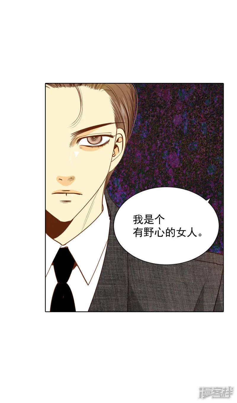 第57话 我们的一切 第19页