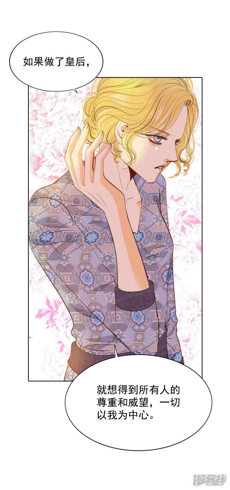 第57话 我们的一切 第20页