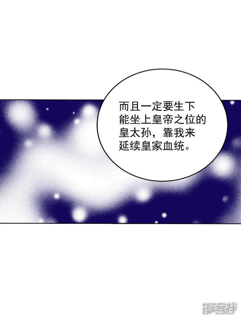 第57话 我们的一切 第21页