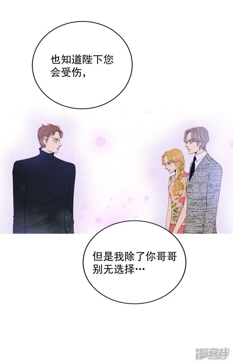 第57话 我们的一切 第24页