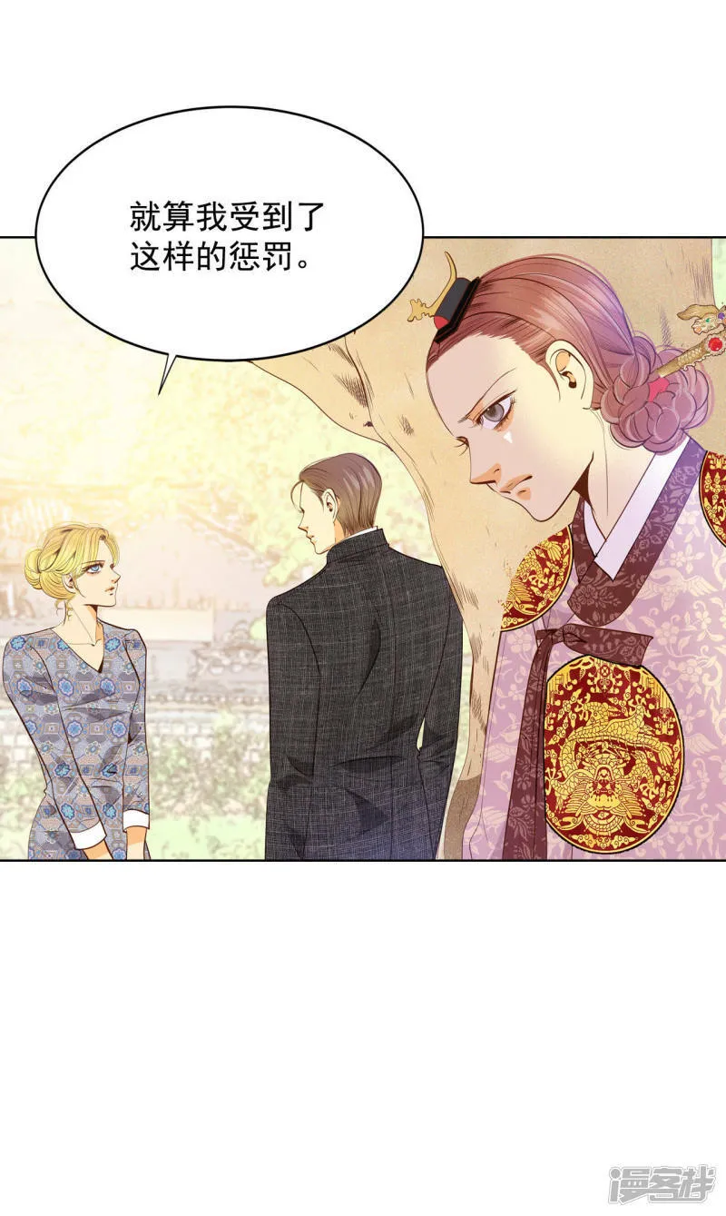 第57话 我们的一切 第27页