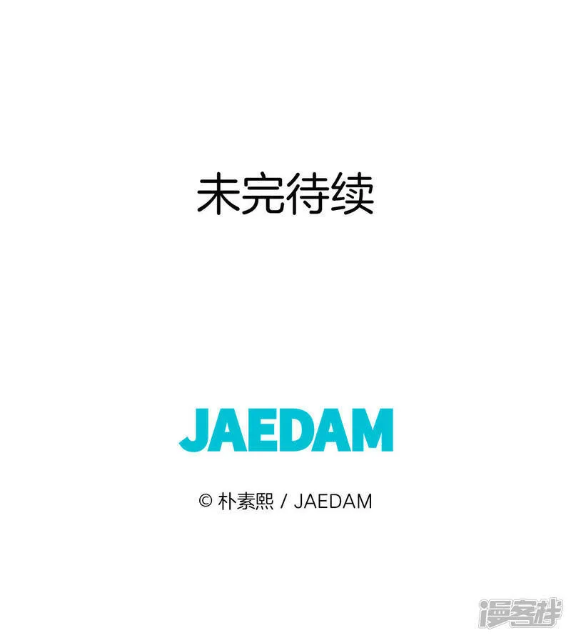 第57话 我们的一切 第31页