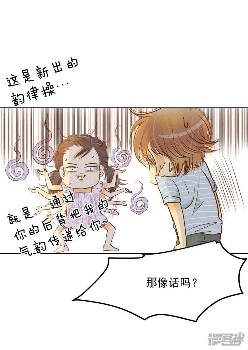 第55话 摸到了 第7页