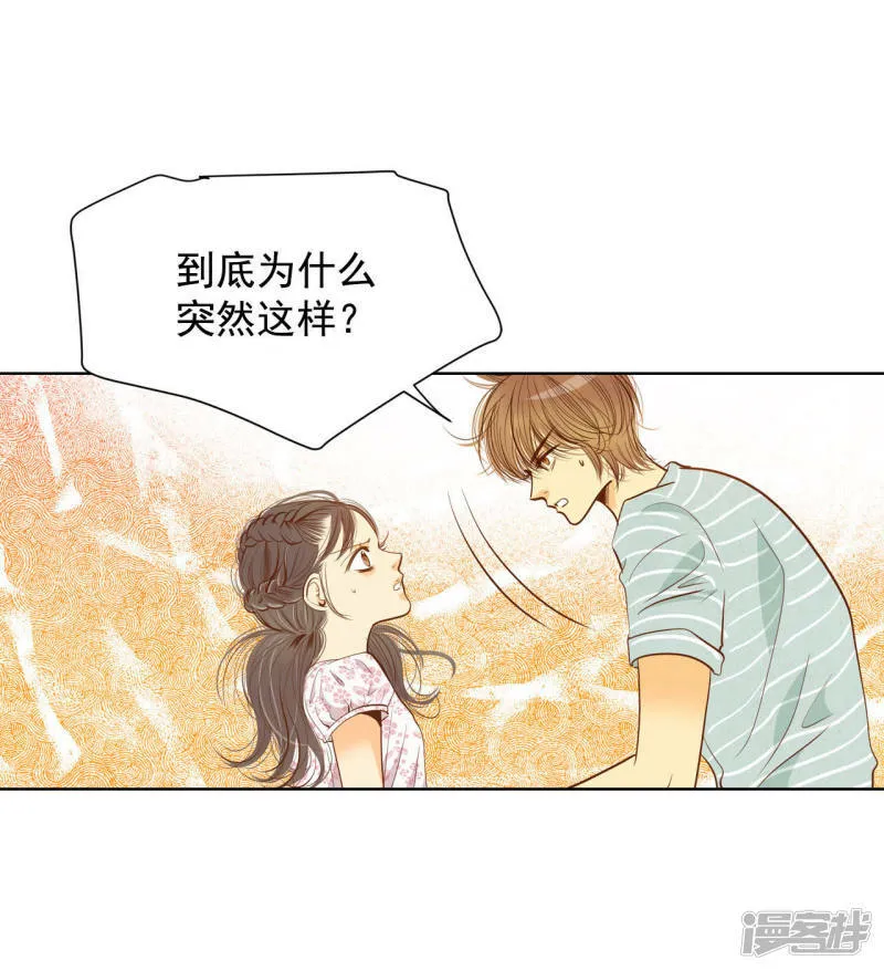 第55话 摸到了 第8页