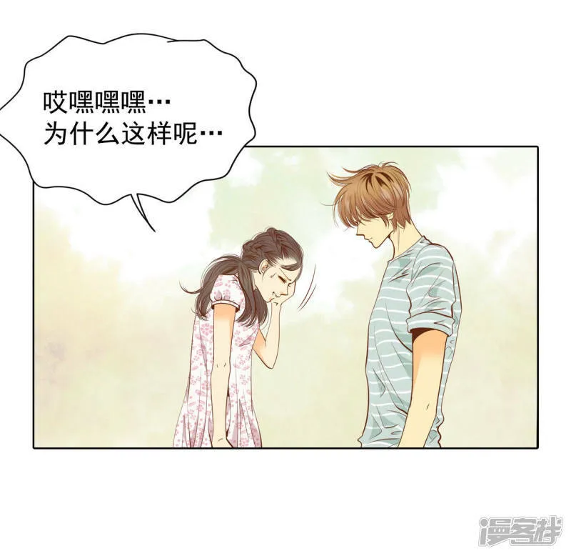 第55话 摸到了 第9页