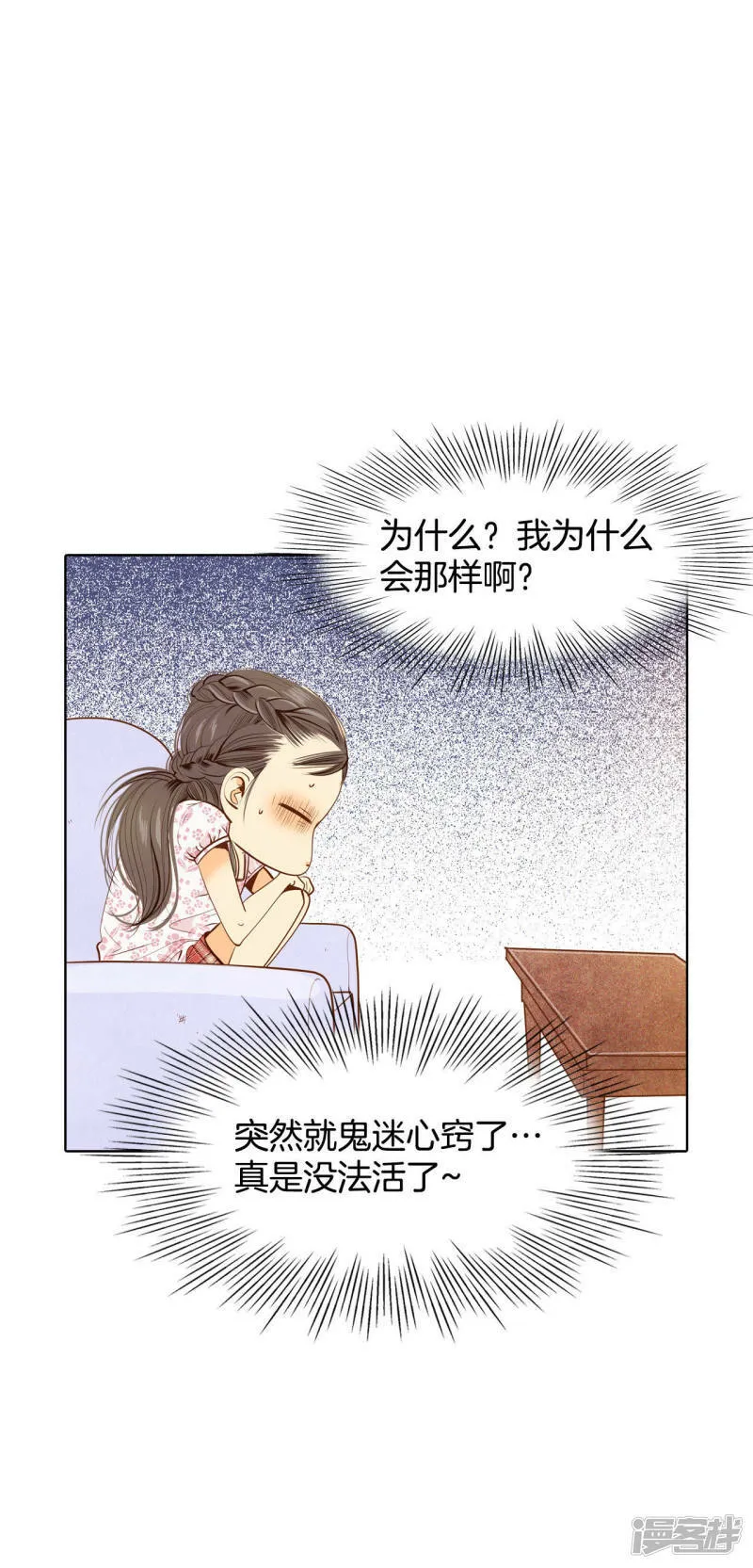 第55话 摸到了 第12页