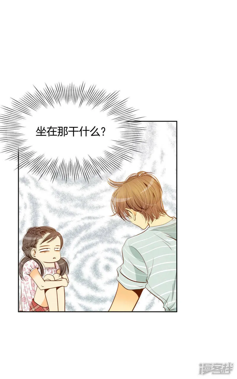 第55话 摸到了 第16页