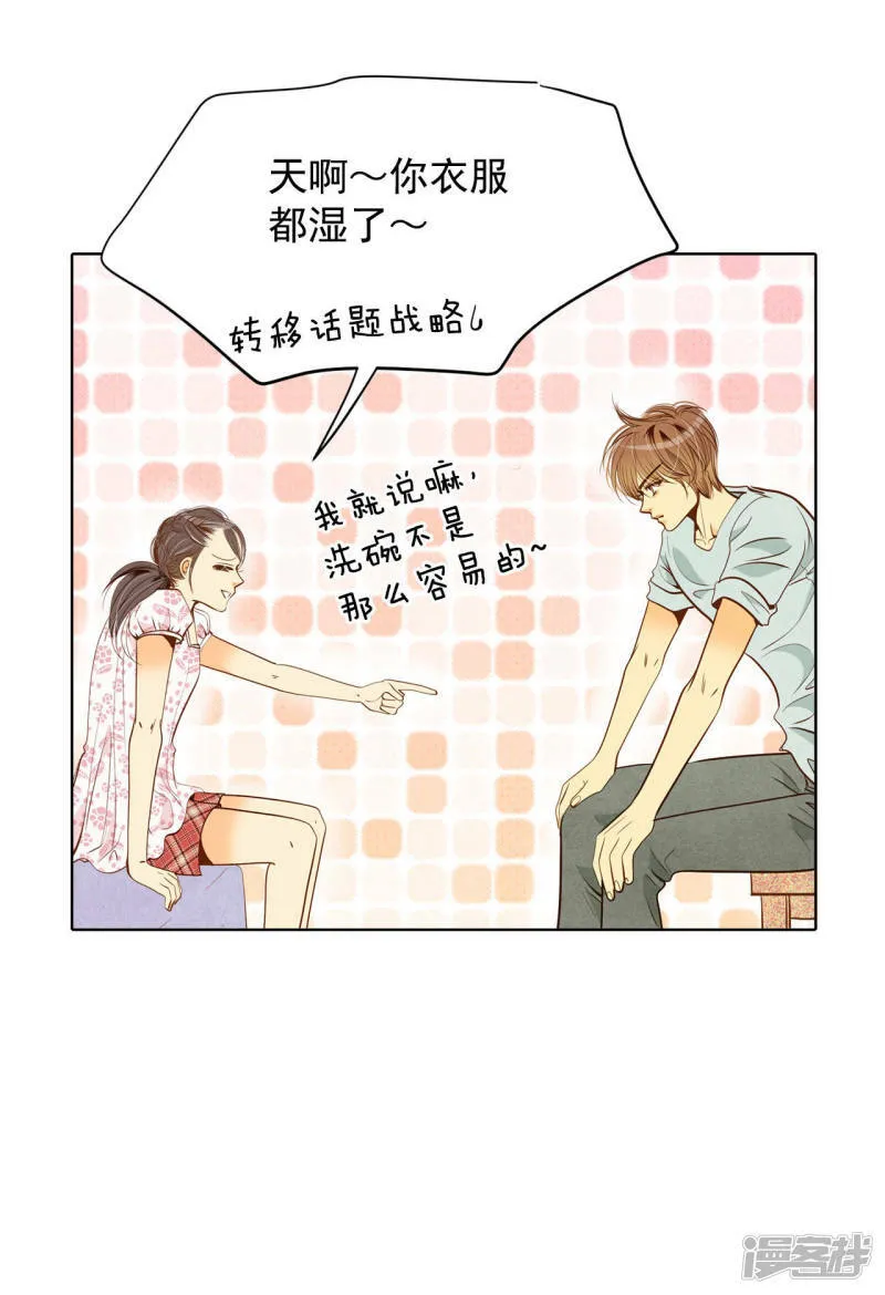 第55话 摸到了 第17页