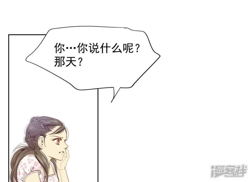 第55话 摸到了 第20页