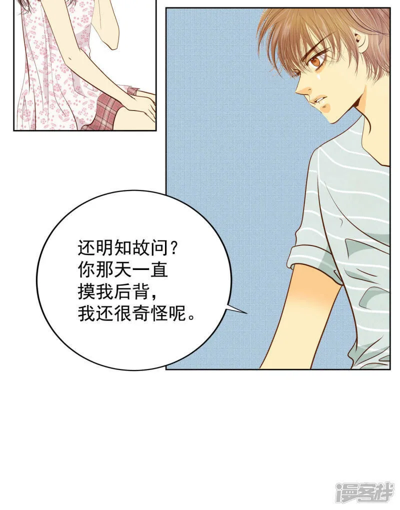 第55话 摸到了 第21页