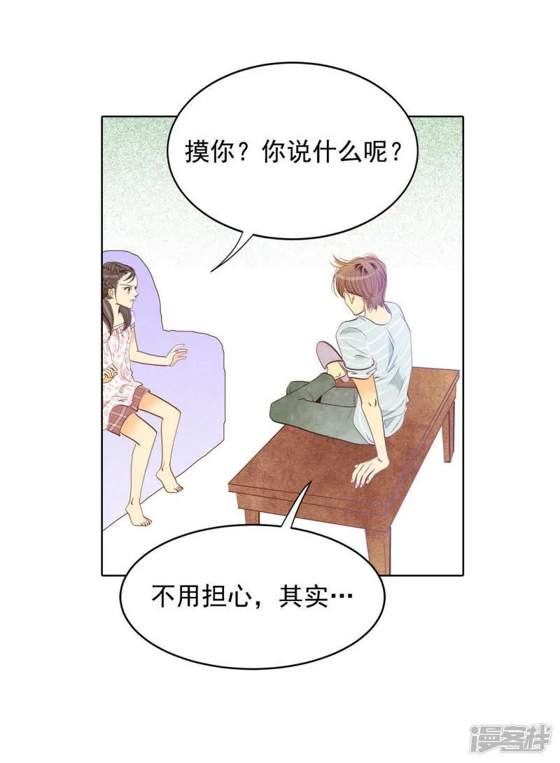 第55话 摸到了 第22页