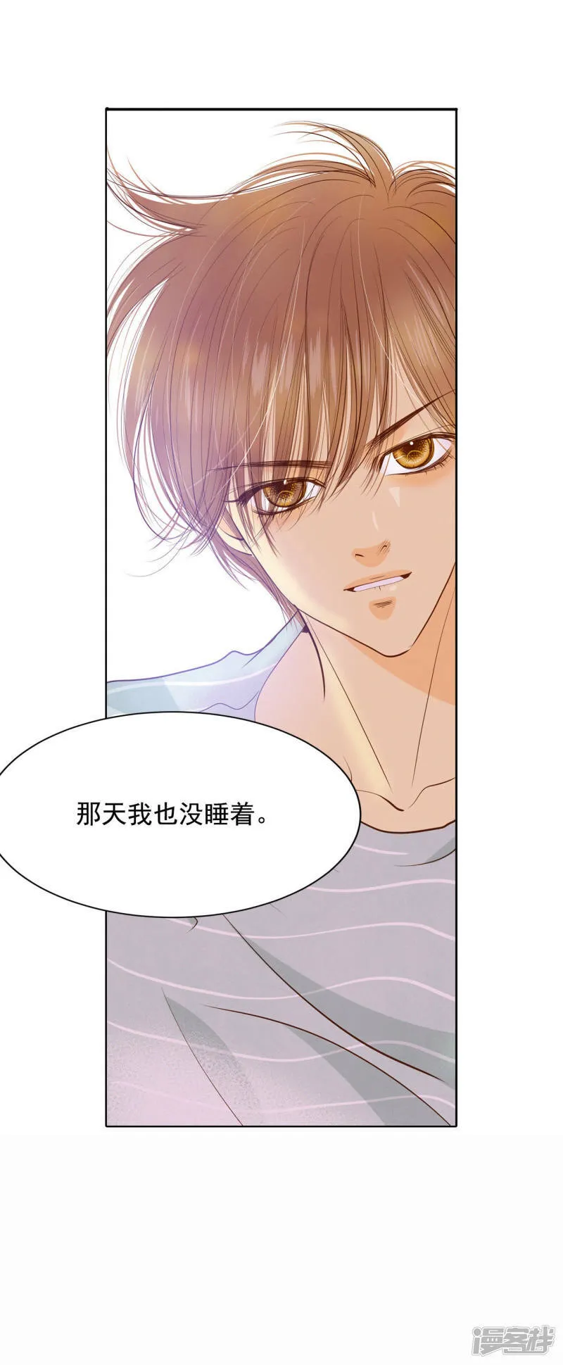 第55话 摸到了 第23页