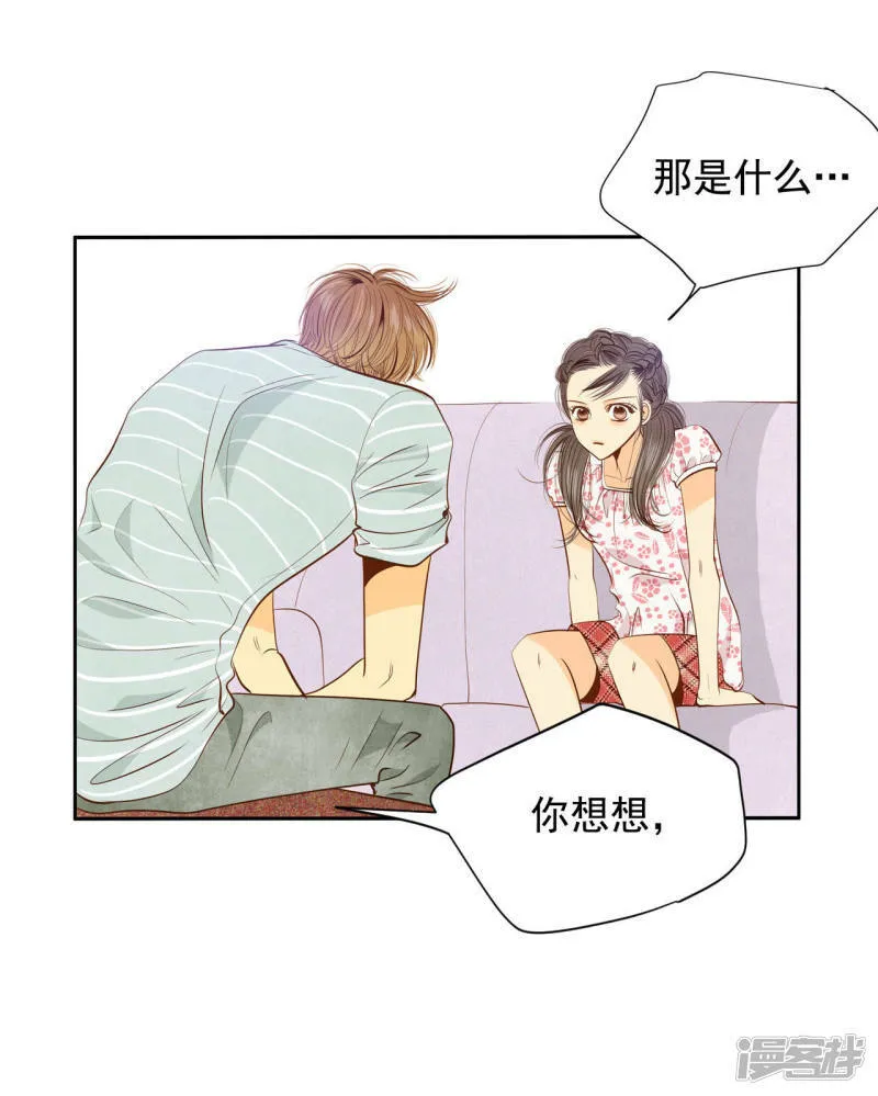 第55话 摸到了 第25页
