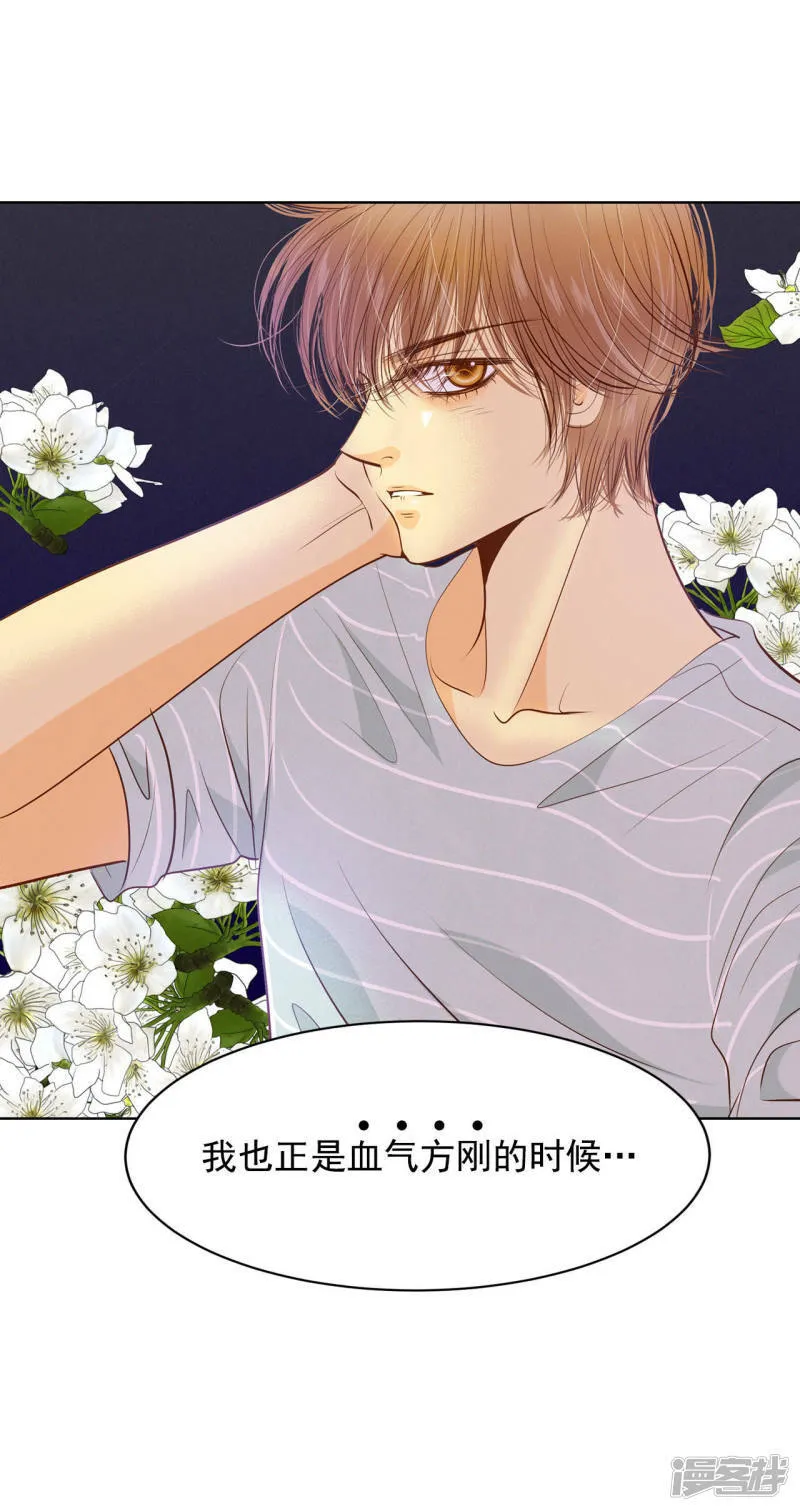 第55话 摸到了 第26页