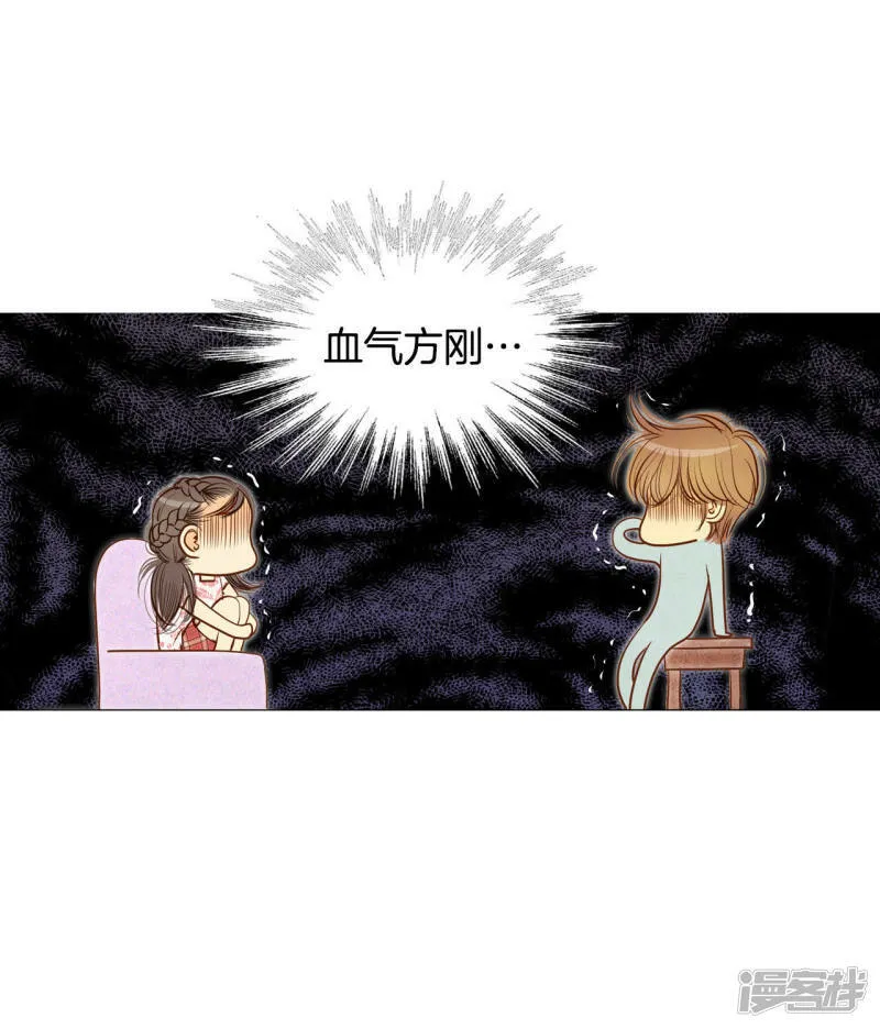 第55话 摸到了 第27页