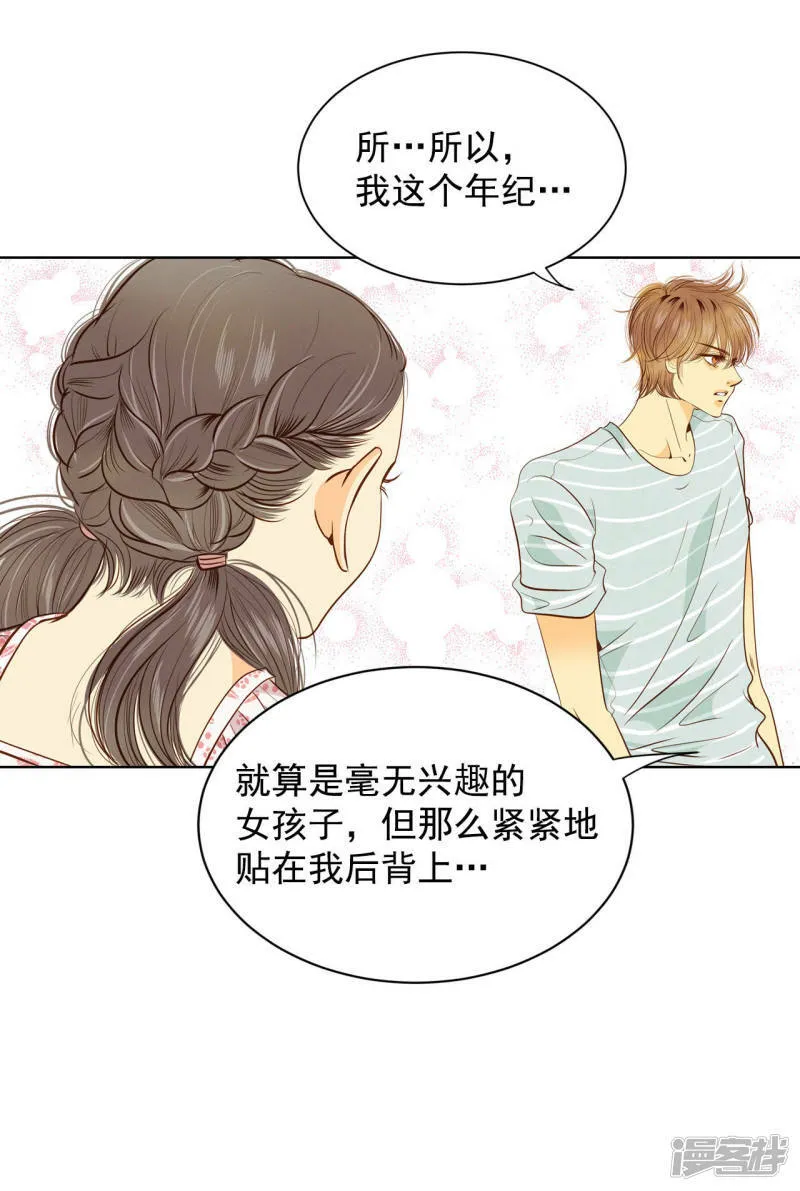 第55话 摸到了 第28页