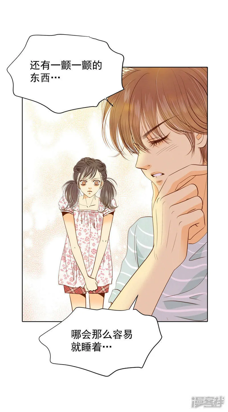第55话 摸到了 第29页