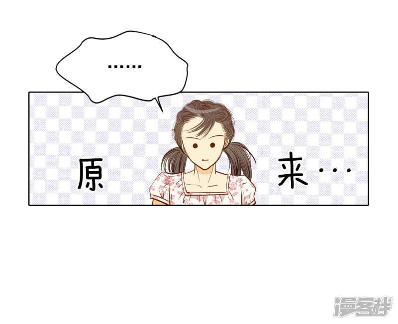 第55话 摸到了 第30页