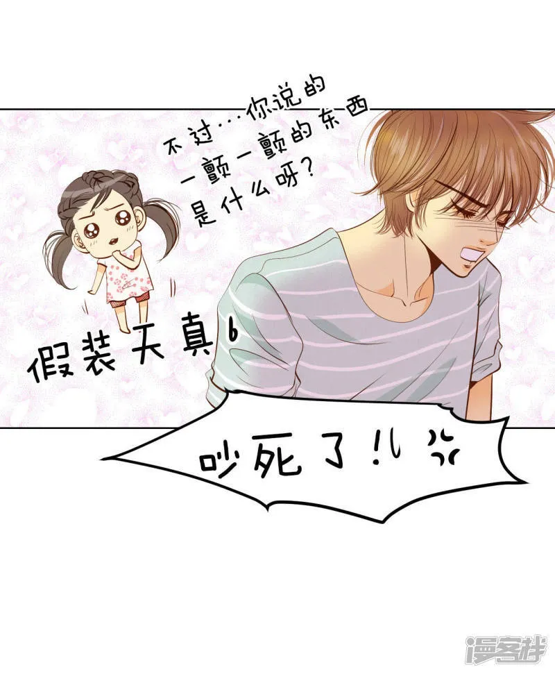 第55话 摸到了 第32页