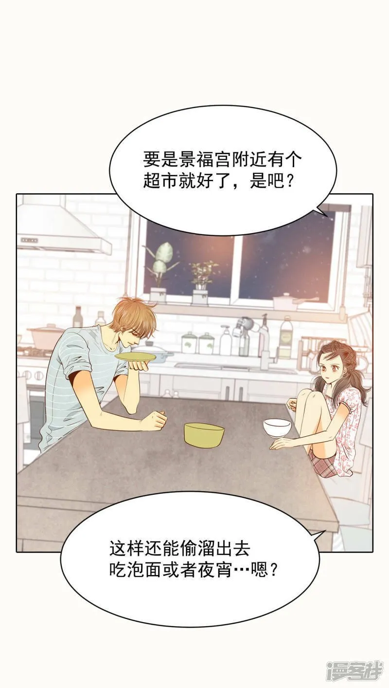 第54话 他的后背 第3页