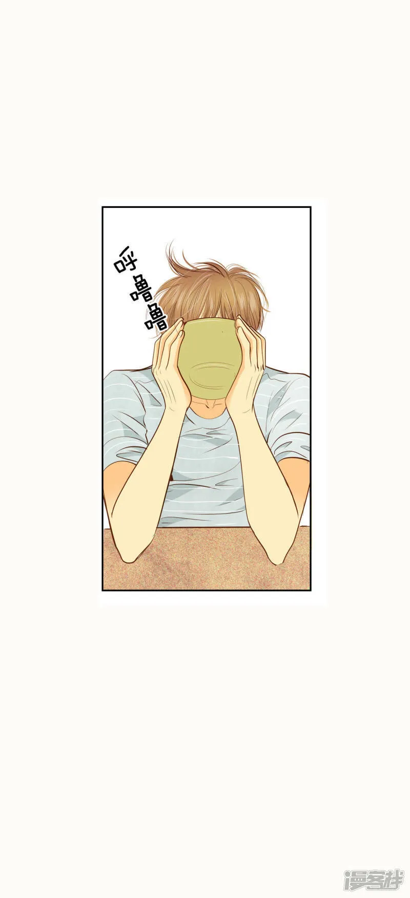 第54话 他的后背 第4页
