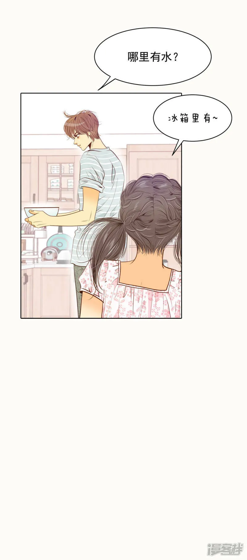 第54话 他的后背 第6页