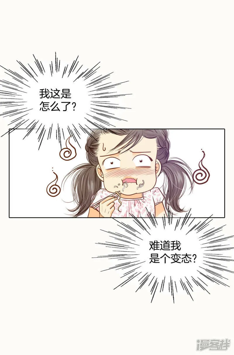 第54话 他的后背 第8页