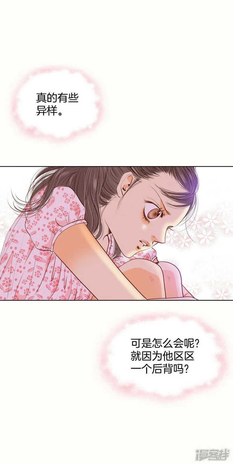 第54话 他的后背 第10页