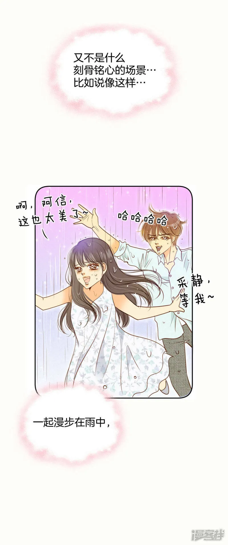 第54话 他的后背 第11页